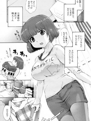 [さかき栞]お母さんがんばるモン！(COMIC RiN 2010年6月号)_rin_1006_0141