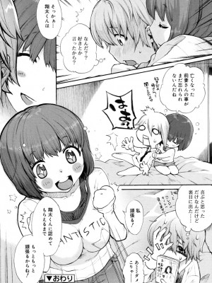 [さかき栞]お母さんがんばるモン！(COMIC RiN 2010年6月号)_rin_1006_0154