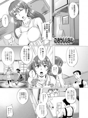 [リャオ]ごほうししなん(キャノプリ comic 2011年12月号 Vol.14)