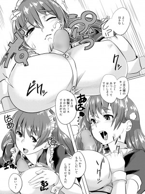 [リャオ]ごほうししなん(キャノプリ comic 2011年12月号 Vol.14)_146