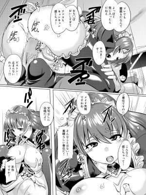 [リャオ]ごほうししなん(キャノプリ comic 2011年12月号 Vol.14)_152