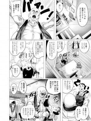 [リャオ]ごほうししなん(キャノプリ comic 2011年12月号 Vol.14)_155