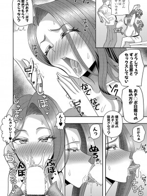 [まるミエ]カノジョのママとの関係(COMIC 真激 2024年1月号)_b079akroe01106_0337