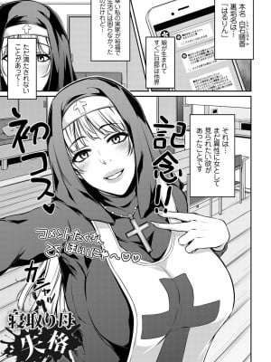 [雪國おまる]寝取り母失格(アゲまんライフ)