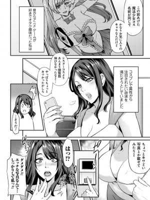 [雪國おまる]寝取り母失格(アゲまんライフ)_104