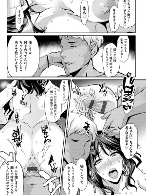 [雪國おまる]寝取り母失格(アゲまんライフ)_115