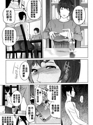 [clone人間] 孤庭「後編」_P043
