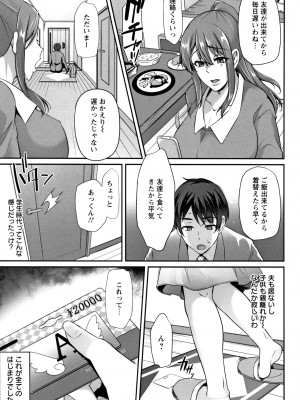 [雪國おまる]姦淫に堕ちた母(堕ち牝奴隷イズム)_P007