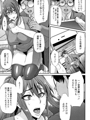 [雪國おまる]姦淫に堕ちた母(堕ち牝奴隷イズム)_P009