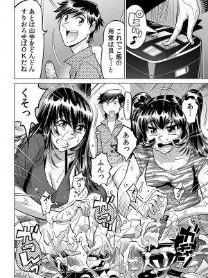 [なめぞう] うっかり入っちゃった！？ 従姉妹と密着ゲーム中（３１）_03