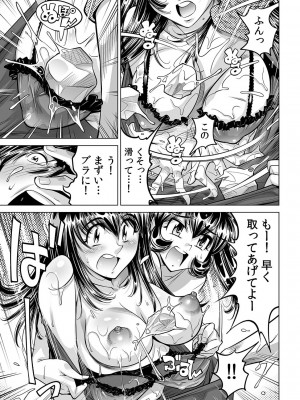 [なめぞう] うっかり入っちゃった！？ 従姉妹と密着ゲーム中（３１）_06