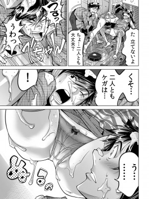 [なめぞう] うっかり入っちゃった！？ 従姉妹と密着ゲーム中（３１）_10