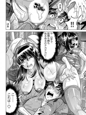 [なめぞう] うっかり入っちゃった！？ 従姉妹と密着ゲーム中（３１）_11