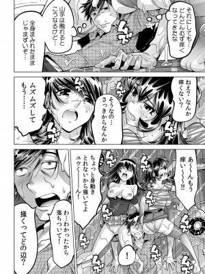 [なめぞう] うっかり入っちゃった！？ 従姉妹と密着ゲーム中（３１）_13