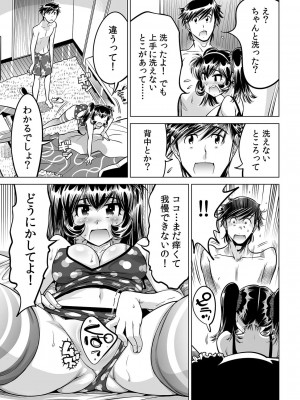 [なめぞう] うっかり入っちゃった！？ 従姉妹と密着ゲーム中（３１）_24