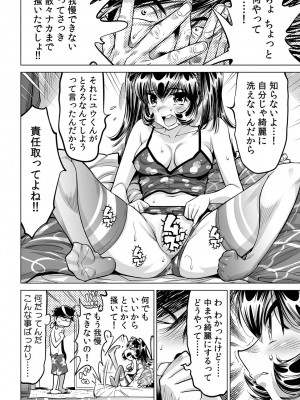 [なめぞう] うっかり入っちゃった！？ 従姉妹と密着ゲーム中（３１）_25
