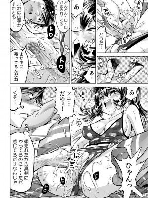 [なめぞう] うっかり入っちゃった！？ 従姉妹と密着ゲーム中（３１）_27