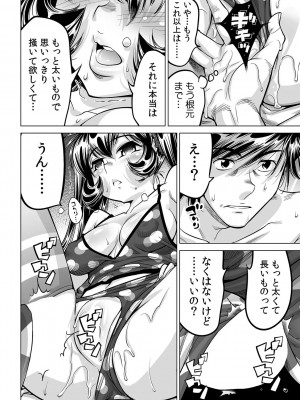 [なめぞう] うっかり入っちゃった！？ 従姉妹と密着ゲーム中（３１）_29