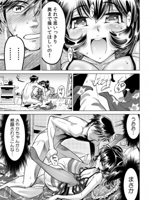 [なめぞう] うっかり入っちゃった！？ 従姉妹と密着ゲーム中（３１）_30