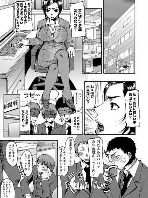 [カミタニ] 膣射しマニフェスト [DL版]__012