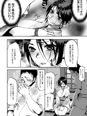 [カミタニ] 膣射しマニフェスト [DL版]__035