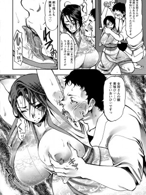 [カミタニ] 膣射しマニフェスト [DL版]__039