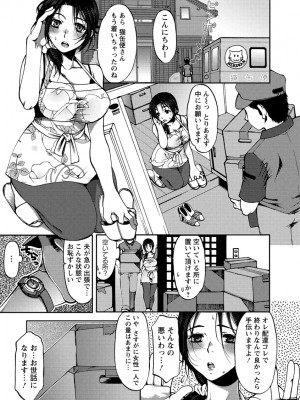[カミタニ] 膣射しマニフェスト [DL版]__052