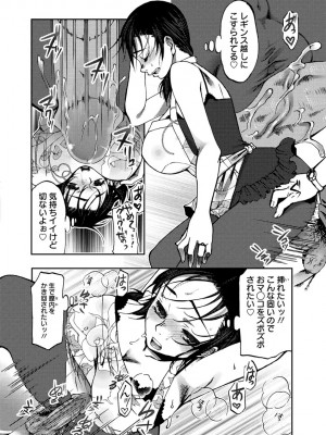 [カミタニ] 膣射しマニフェスト [DL版]__061