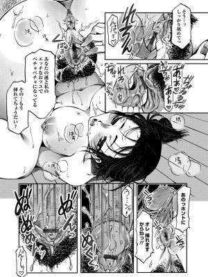 [カミタニ] 膣射しマニフェスト [DL版]__064
