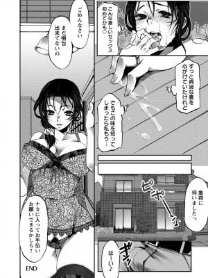 [カミタニ] 膣射しマニフェスト [DL版]__071