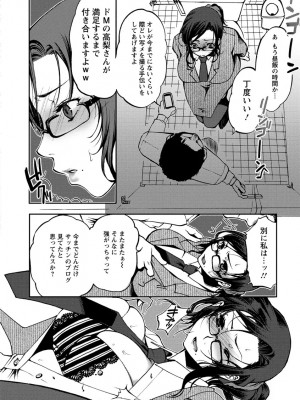 [カミタニ] 膣射しマニフェスト [DL版]__077