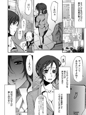 [カミタニ] 膣射しマニフェスト [DL版]__091