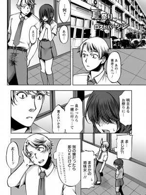 [カミタニ] 膣射しマニフェスト [DL版]__140