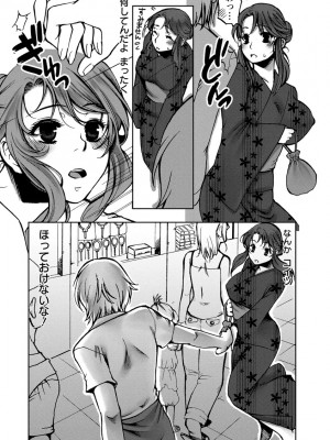 [カミタニ] 膣射しマニフェスト [DL版]__144
