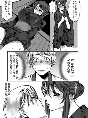 [カミタニ] 膣射しマニフェスト [DL版]__148
