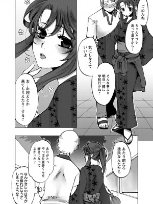 [カミタニ] 膣射しマニフェスト [DL版]__159