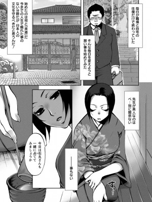 [カミタニ] 膣射しマニフェスト [DL版]__160