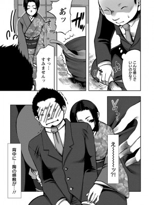 [カミタニ] 膣射しマニフェスト [DL版]__162