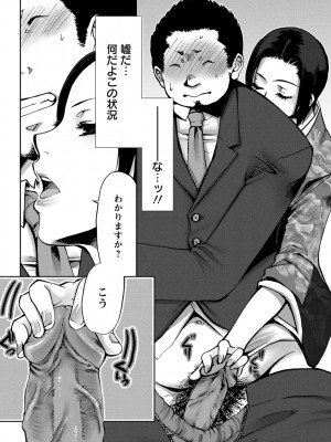 [カミタニ] 膣射しマニフェスト [DL版]__164
