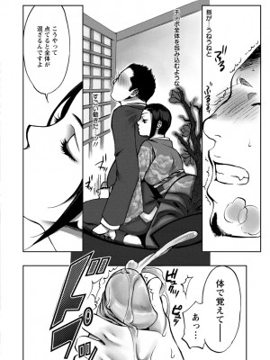 [カミタニ] 膣射しマニフェスト [DL版]__165