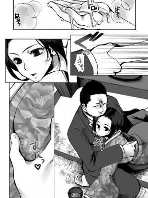 [カミタニ] 膣射しマニフェスト [DL版]__166