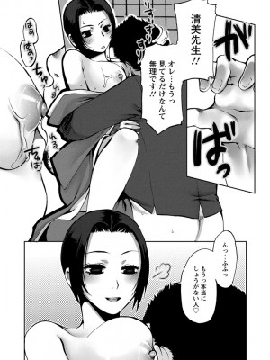 [カミタニ] 膣射しマニフェスト [DL版]__169