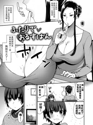 [十はやみ] ふたりておるすばん_i_103