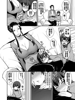 [十はやみ] ふたりておるすばん_i_104