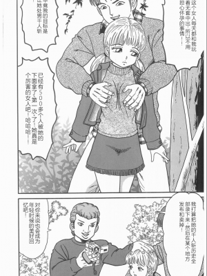 [ゴブリン] しゃぶれ!_008_Page_8_008