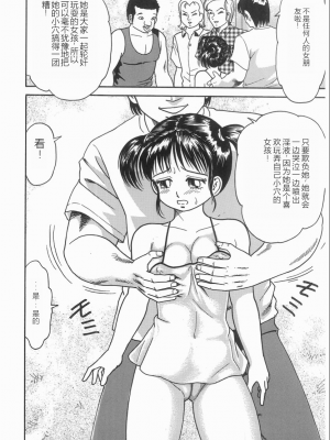 [ゴブリン] しゃぶれ!_020_Page_20_020