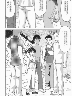 [ゴブリン] しゃぶれ!_022_Page_22_022