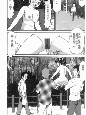 [ゴブリン] しゃぶれ!_026_Page_26_026