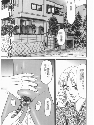 [ゴブリン] しゃぶれ!_037_Page_37_037