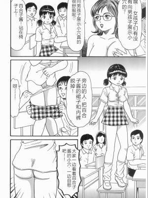 [ゴブリン] しゃぶれ!_058_Page_58_058